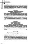 33 стратегии войны Роберт Грин Ціна (цена) 590.00грн. | придбати  купити (купить) 33 стратегии войны Роберт Грин доставка по Украине, купить книгу, детские игрушки, компакт диски 7