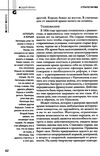 33 стратегии войны Роберт Грин Ціна (цена) 590.00грн. | придбати  купити (купить) 33 стратегии войны Роберт Грин доставка по Украине, купить книгу, детские игрушки, компакт диски 12