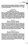 33 стратегии войны Роберт Грин Ціна (цена) 590.00грн. | придбати  купити (купить) 33 стратегии войны Роберт Грин доставка по Украине, купить книгу, детские игрушки, компакт диски 10