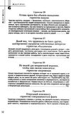 33 стратегии войны Роберт Грин Ціна (цена) 590.00грн. | придбати  купити (купить) 33 стратегии войны Роберт Грин доставка по Украине, купить книгу, детские игрушки, компакт диски 9