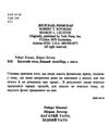 багатий тато бідний тато тверда обкладинка Ціна (цена) 148.50грн. | придбати  купити (купить) багатий тато бідний тато тверда обкладинка доставка по Украине, купить книгу, детские игрушки, компакт диски 1