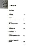 кардіологія у мене в крові Ціна (цена) 162.00грн. | придбати  купити (купить) кардіологія у мене в крові доставка по Украине, купить книгу, детские игрушки, компакт диски 2