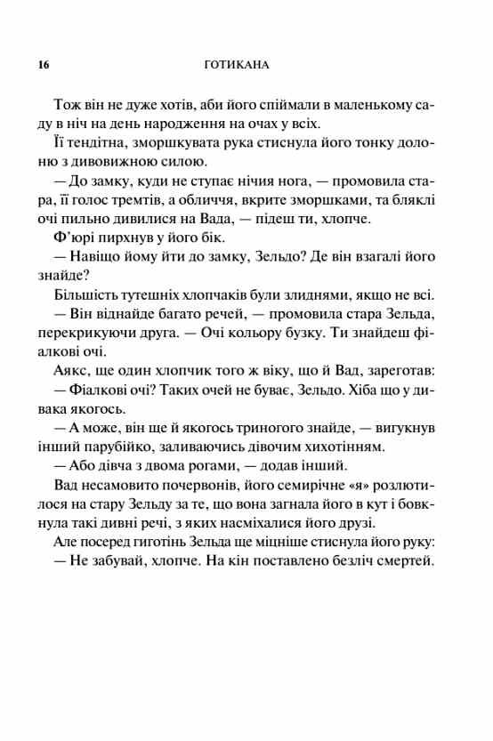 готикана троянда з ароматом Ціна (цена) 471.70грн. | придбати  купити (купить) готикана троянда з ароматом доставка по Украине, купить книгу, детские игрушки, компакт диски 2