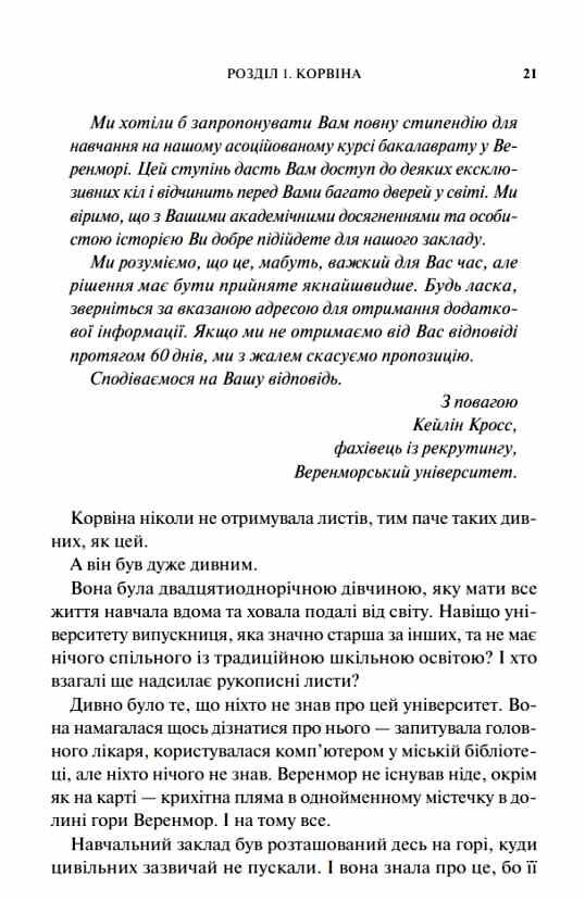 готикана троянда з ароматом Ціна (цена) 471.70грн. | придбати  купити (купить) готикана троянда з ароматом доставка по Украине, купить книгу, детские игрушки, компакт диски 7