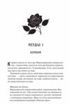 готикана троянда з ароматом Ціна (цена) 471.70грн. | придбати  купити (купить) готикана троянда з ароматом доставка по Украине, купить книгу, детские игрушки, компакт диски 6
