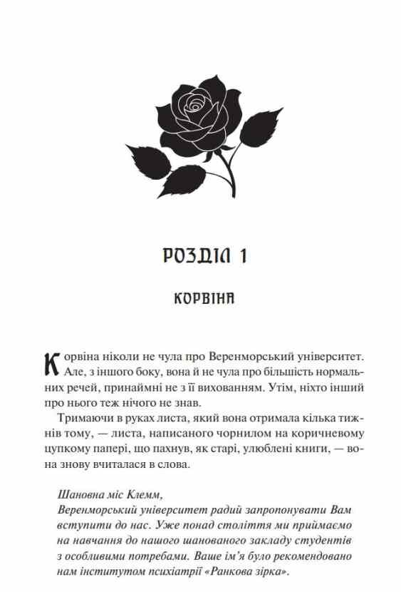 готикана троянда з ароматом Ціна (цена) 471.70грн. | придбати  купити (купить) готикана троянда з ароматом доставка по Украине, купить книгу, детские игрушки, компакт диски 6