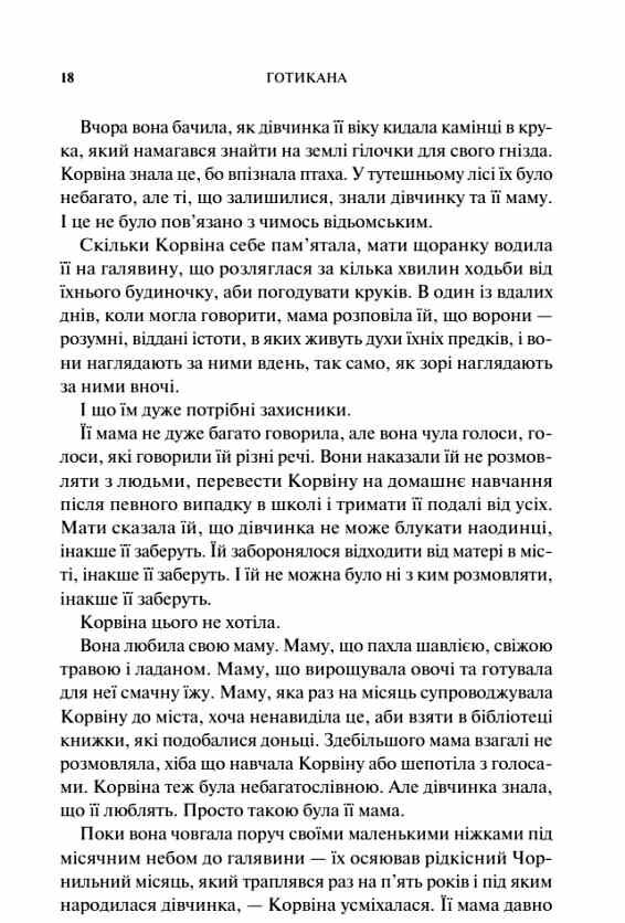 готикана троянда з ароматом Ціна (цена) 471.70грн. | придбати  купити (купить) готикана троянда з ароматом доставка по Украине, купить книгу, детские игрушки, компакт диски 4