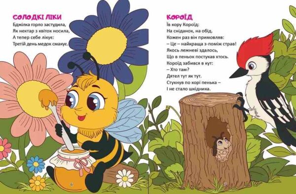 завтра до школи солодкі ліки Ціна (цена) 97.80грн. | придбати  купити (купить) завтра до школи солодкі ліки доставка по Украине, купить книгу, детские игрушки, компакт диски 1
