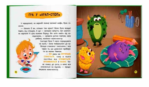 монстрик який завжди був охайним Ціна (цена) 177.01грн. | придбати  купити (купить) монстрик який завжди був охайним доставка по Украине, купить книгу, детские игрушки, компакт диски 3