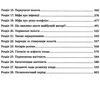 9 місяців щастя посібник для вагітних Ціна (цена) 385.00грн. | придбати  купити (купить) 9 місяців щастя посібник для вагітних доставка по Украине, купить книгу, детские игрушки, компакт диски 3