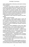 кров і попіл Із крові й попелу Ціна (цена) 349.00грн. | придбати купити (купить) кров і попіл Із крові й попелу доставка по Украине, купить книгу, детские игрушки, компакт диски 6 кров і попіл Із крові й попелу Ціна (цена) 349.00грн. | придбати купити (купить) кров і попіл Із крові й попелу доставка по Украине, купить книгу, детские игрушки, компакт диски 6