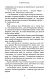 кров і попіл Із крові й попелу Ціна (цена) 349.00грн. | придбати купити (купить) кров і попіл Із крові й попелу доставка по Украине, купить книгу, детские игрушки, компакт диски 4 кров і попіл Із крові й попелу Ціна (цена) 349.00грн. | придбати купити (купить) кров і попіл Із крові й попелу доставка по Украине, купить книгу, детские игрушки, компакт диски 4
