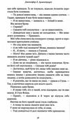 кров і попіл Із крові й попелу Ціна (цена) 265.00грн. | придбати  купити (купить) кров і попіл Із крові й попелу доставка по Украине, купить книгу, детские игрушки, компакт диски 2