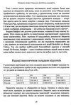 правила інвестування Воррена Баффета як зберігати та приумножувати капітал Ціна (цена) 375.00грн. | придбати  купити (купить) правила інвестування Воррена Баффета як зберігати та приумножувати капітал доставка по Украине, купить книгу, детские игрушки, компакт диски 7