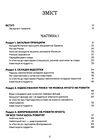 правила інвестування Воррена Баффета як зберігати та приумножувати капітал Ціна (цена) 375.00грн. | придбати  купити (купить) правила інвестування Воррена Баффета як зберігати та приумножувати капітал доставка по Украине, купить книгу, детские игрушки, компакт диски 2