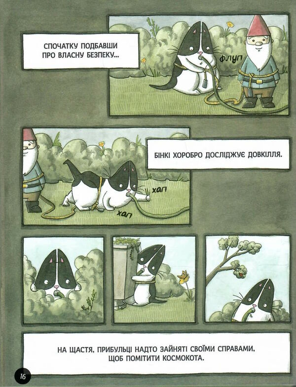 бінкі рятівник книга 2 Ціна (цена) 165.00грн. | придбати  купити (купить) бінкі рятівник книга 2 доставка по Украине, купить книгу, детские игрушки, компакт диски 2