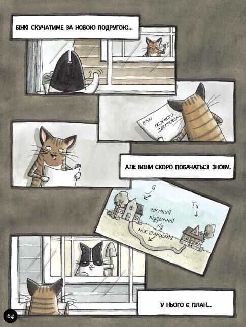 бінкі випробування книга 3 Ціна (цена) 165.00грн. | придбати  купити (купить) бінкі випробування книга 3 доставка по Украине, купить книгу, детские игрушки, компакт диски 2