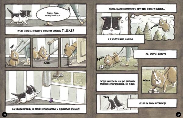 бінкі бінкі має доручення книга 4 Ціна (цена) 165.00грн. | придбати  купити (купить) бінкі бінкі має доручення книга 4 доставка по Украине, купить книгу, детские игрушки, компакт диски 2