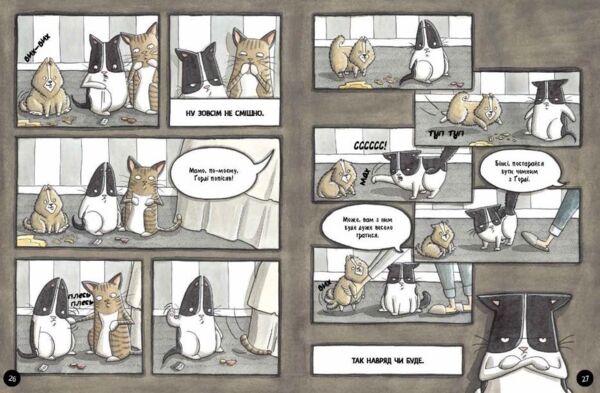 бінкі бінкі має доручення книга 4 Ціна (цена) 165.00грн. | придбати  купити (купить) бінкі бінкі має доручення книга 4 доставка по Украине, купить книгу, детские игрушки, компакт диски 3