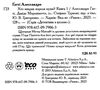 детективи з вусами книга 1 хто викрав короля кухні? Ціна (цена) 151.30грн. | придбати  купити (купить) детективи з вусами книга 1 хто викрав короля кухні? доставка по Украине, купить книгу, детские игрушки, компакт диски 2