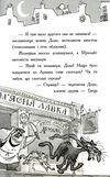 детективи з вусами книга 1 хто викрав короля кухні? Ціна (цена) 156.10грн. | придбати  купити (купить) детективи з вусами книга 1 хто викрав короля кухні? доставка по Украине, купить книгу, детские игрушки, компакт диски 4