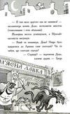 детективи з вусами книга 1 хто викрав короля кухні? Ціна (цена) 151.30грн. | придбати  купити (купить) детективи з вусами книга 1 хто викрав короля кухні? доставка по Украине, купить книгу, детские игрушки, компакт диски 4