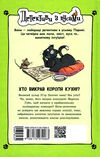 детективи з вусами книга 1 хто викрав короля кухні? Ціна (цена) 156.10грн. | придбати  купити (купить) детективи з вусами книга 1 хто викрав короля кухні? доставка по Украине, купить книгу, детские игрушки, компакт диски 5