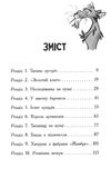 детективи з вусами книга 1 хто викрав короля кухні? Ціна (цена) 156.10грн. | придбати  купити (купить) детективи з вусами книга 1 хто викрав короля кухні? доставка по Украине, купить книгу, детские игрушки, компакт диски 3