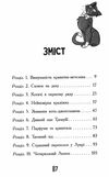 детективи з вусами книга 2 галантний крадій Ціна (цена) 160.00грн. | придбати  купити (купить) детективи з вусами книга 2 галантний крадій доставка по Украине, купить книгу, детские игрушки, компакт диски 2