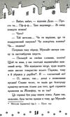 детективи з вусами книга 2 галантний крадій Ціна (цена) 158.50грн. | придбати  купити (купить) детективи з вусами книга 2 галантний крадій доставка по Украине, купить книгу, детские игрушки, компакт диски 3