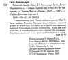 детективи з вусами книга 2 галантний крадій Ціна (цена) 158.50грн. | придбати  купити (купить) детективи з вусами книга 2 галантний крадій доставка по Украине, купить книгу, детские игрушки, компакт диски 1