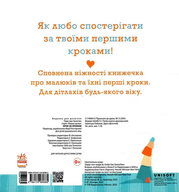 ніжні книжки крок за кроком Ціна (цена) 133.60грн. | придбати  купити (купить) ніжні книжки крок за кроком доставка по Украине, купить книгу, детские игрушки, компакт диски 3