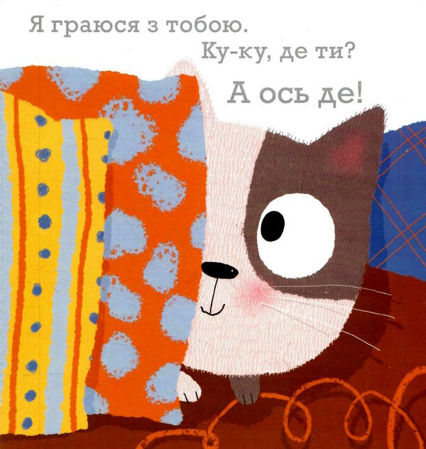 ніжні книжки я завжди поруч уточнюйте наявність Ціна (цена) 154.90грн. | придбати  купити (купить) ніжні книжки я завжди поруч уточнюйте наявність доставка по Украине, купить книгу, детские игрушки, компакт диски 1