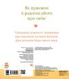 ніжні книжки я завжди поруч уточнюйте наявність Ціна (цена) 154.90грн. | придбати  купити (купить) ніжні книжки я завжди поруч уточнюйте наявність доставка по Украине, купить книгу, детские игрушки, компакт диски 3
