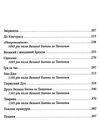 танхельм первісний дух Ціна (цена) 390.00грн. | придбати  купити (купить) танхельм первісний дух доставка по Украине, купить книгу, детские игрушки, компакт диски 3