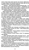 танхельм первісний дух Ціна (цена) 390.00грн. | придбати  купити (купить) танхельм первісний дух доставка по Украине, купить книгу, детские игрушки, компакт диски 4