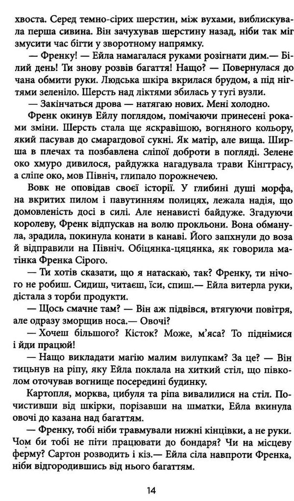 танхельм первісний дух Ціна (цена) 390.00грн. | придбати  купити (купить) танхельм первісний дух доставка по Украине, купить книгу, детские игрушки, компакт диски 4