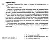 танхельм первісний дух Ціна (цена) 390.00грн. | придбати  купити (купить) танхельм первісний дух доставка по Украине, купить книгу, детские игрушки, компакт диски 1