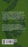 танхельм первісний дух Ціна (цена) 390.00грн. | придбати  купити (купить) танхельм первісний дух доставка по Украине, купить книгу, детские игрушки, компакт диски 5