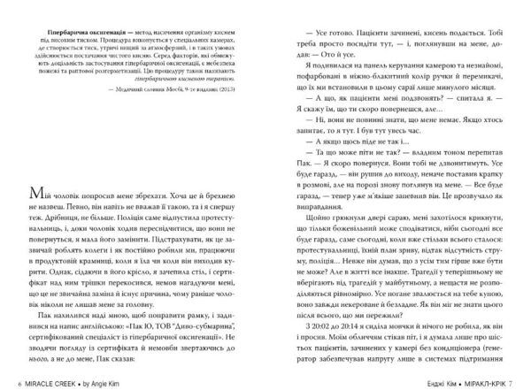 Міракл-крік Ціна (цена) 389.67грн. | придбати  купити (купить) Міракл-крік доставка по Украине, купить книгу, детские игрушки, компакт диски 2
