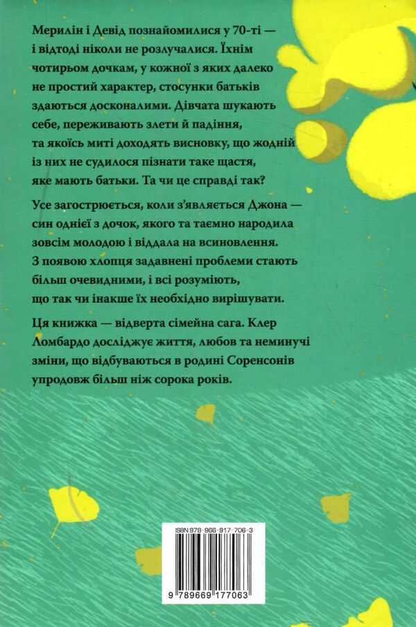 так весело нам ще ніколи не було Ціна (цена) 291.20грн. | придбати  купити (купить) так весело нам ще ніколи не було доставка по Украине, купить книгу, детские игрушки, компакт диски 4