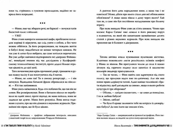 теорія ймовірностей для подорожнього в часі Ціна (цена) 236.98грн. | придбати  купити (купить) теорія ймовірностей для подорожнього в часі доставка по Украине, купить книгу, детские игрушки, компакт диски 2