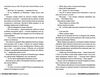 теорія ймовірностей для подорожнього в часі Ціна (цена) 224.30грн. | придбати  купити (купить) теорія ймовірностей для подорожнього в часі доставка по Украине, купить книгу, детские игрушки, компакт диски 3