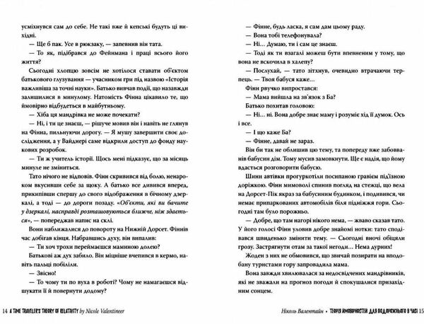 теорія ймовірностей для подорожнього в часі Ціна (цена) 224.30грн. | придбати  купити (купить) теорія ймовірностей для подорожнього в часі доставка по Украине, купить книгу, детские игрушки, компакт диски 3