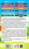 як равлик друга шукав читаємо англійською рівень starter Ціна (цена) 44.40грн. | придбати  купити (купить) як равлик друга шукав читаємо англійською рівень starter доставка по Украине, купить книгу, детские игрушки, компакт диски 4