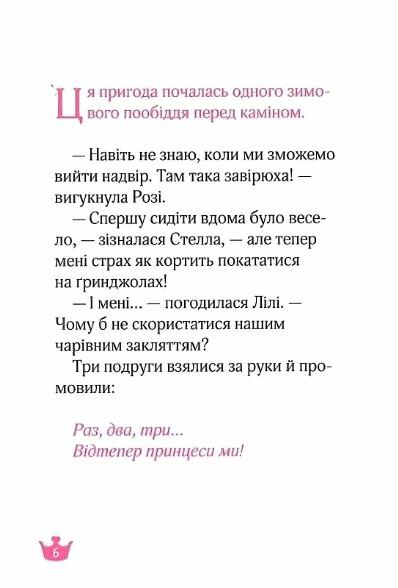 ведмежа таємниця і загадка коштовного каміння Ціна (цена) 118.00грн. | придбати  купити (купить) ведмежа таємниця і загадка коштовного каміння доставка по Украине, купить книгу, детские игрушки, компакт диски 4