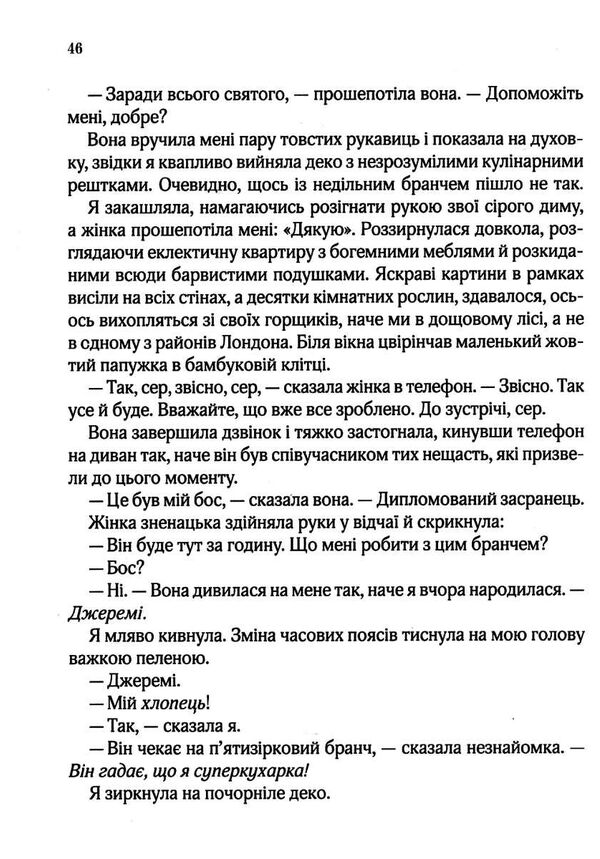 З лондона з любов'ю Ціна (цена) 235.00грн. | придбати  купити (купить) З лондона з любов'ю доставка по Украине, купить книгу, детские игрушки, компакт диски 2