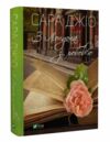 З лондона з любов'ю Ціна (цена) 235.00грн. | придбати  купити (купить) З лондона з любов'ю доставка по Украине, купить книгу, детские игрушки, компакт диски 0