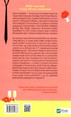 іспанський любовний обман Ціна (цена) 269.00грн. | придбати  купити (купить) іспанський любовний обман доставка по Украине, купить книгу, детские игрушки, компакт диски 4