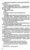 іспанський любовний обман Ціна (цена) 269.00грн. | придбати  купити (купить) іспанський любовний обман доставка по Украине, купить книгу, детские игрушки, компакт диски 3